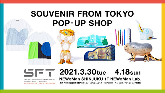 SFT POP-UP SHOP